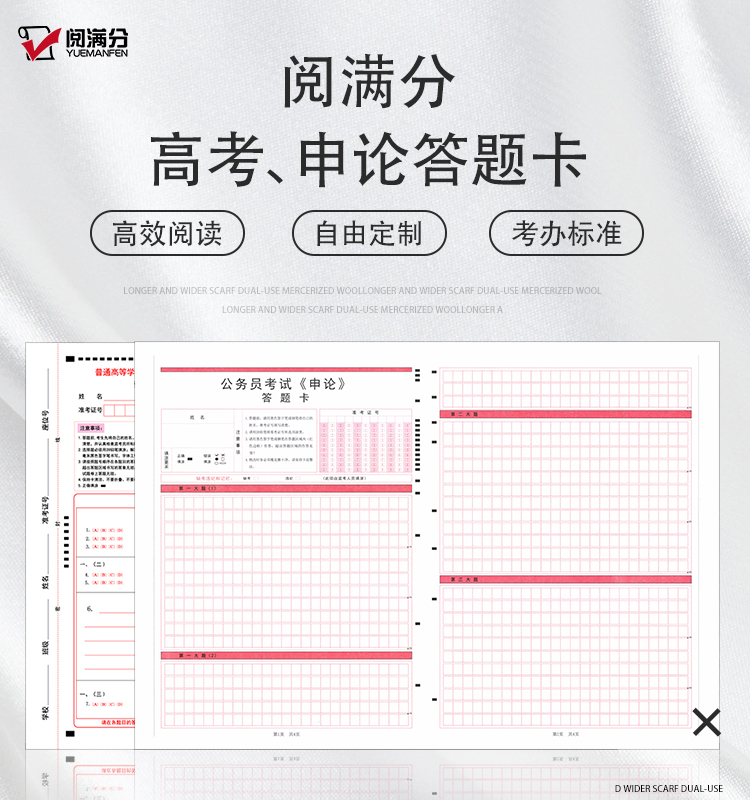高考答题卡