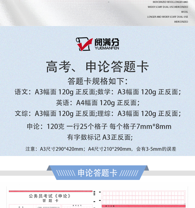 高考答题卡