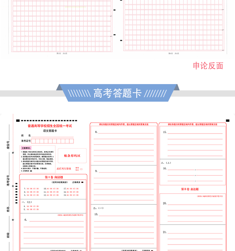 高考答题卡