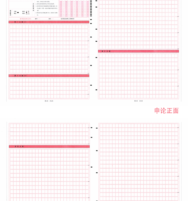 高考答题卡